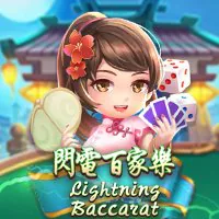 閃電百家樂