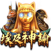 埃及神諭